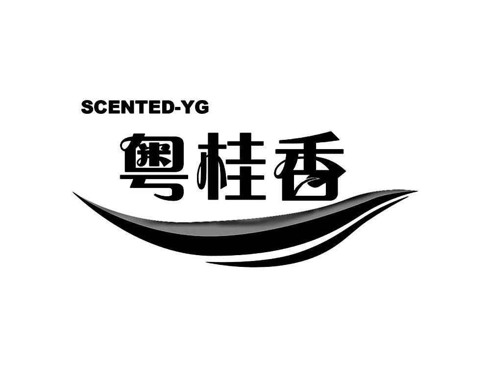 粤桂香 SCENTED-YG