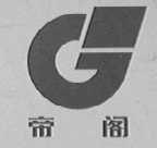 帝阁
