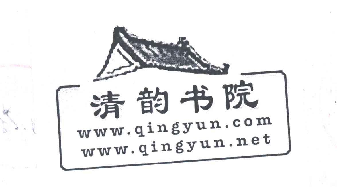 清韵书院