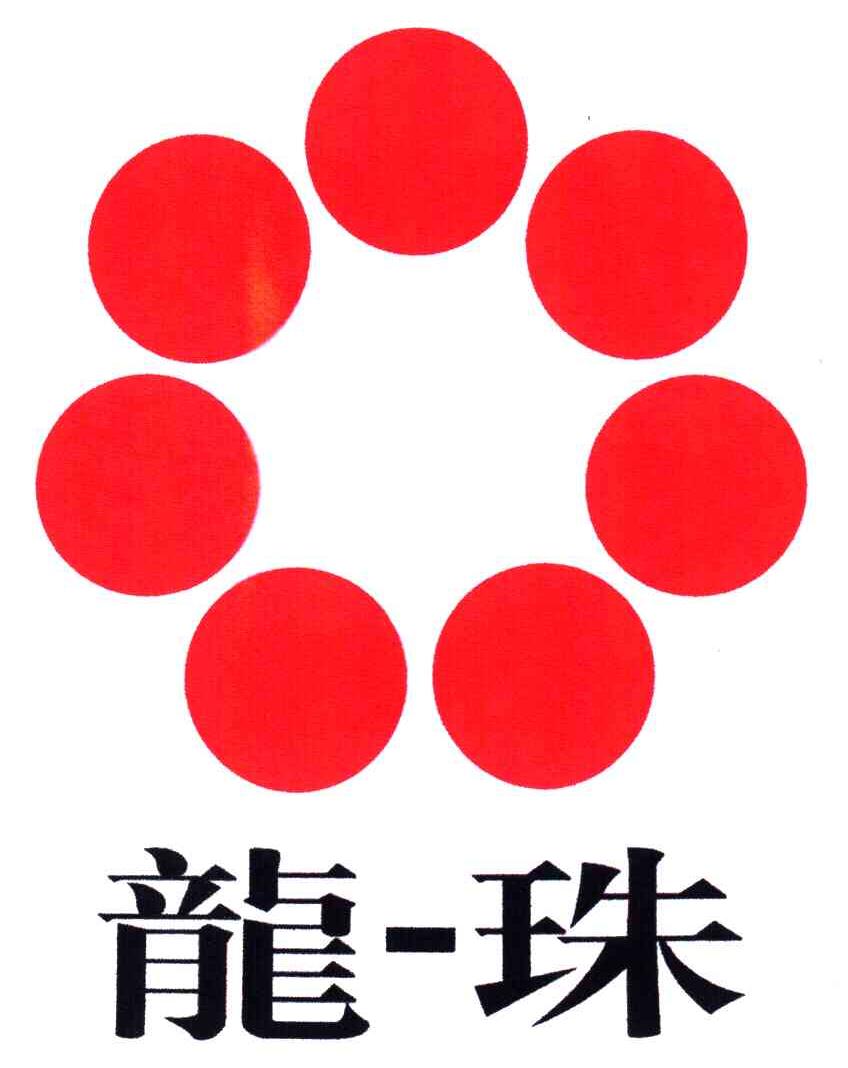 龙珠