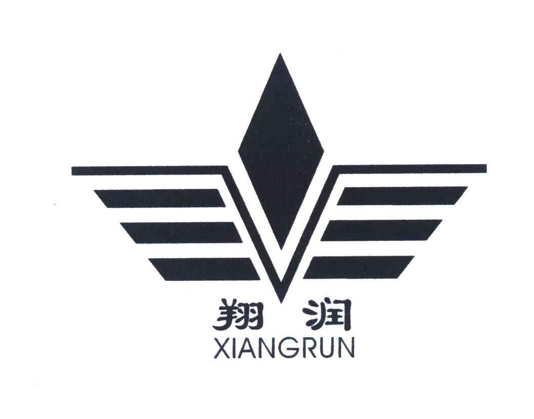 翔润