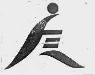 图形