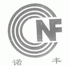 诺丰