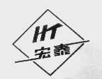 宏泰