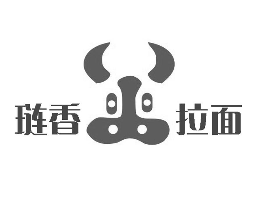 琏香拉面