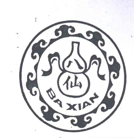 八仙