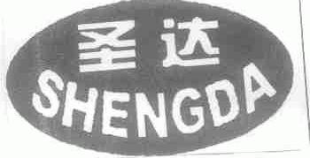 圣达
