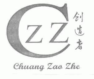 创造者;CZZ