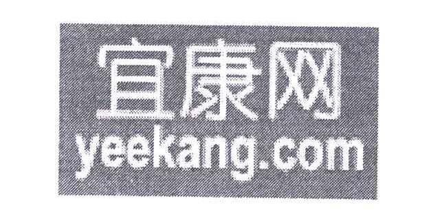宜康网;YEEKANGCOM