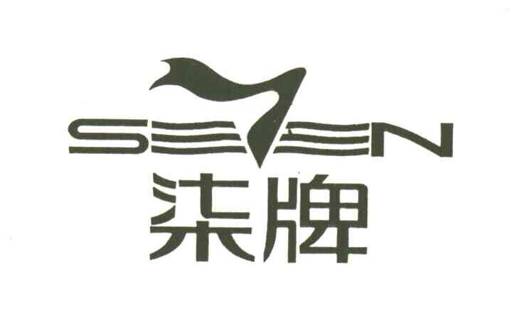 柒SEVEN