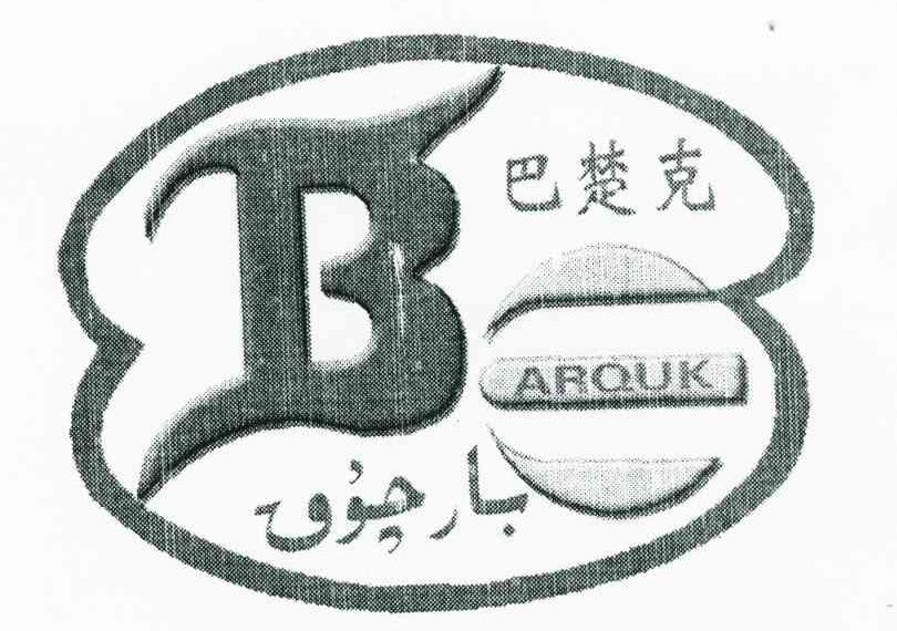 巴楚克 B ARQUK