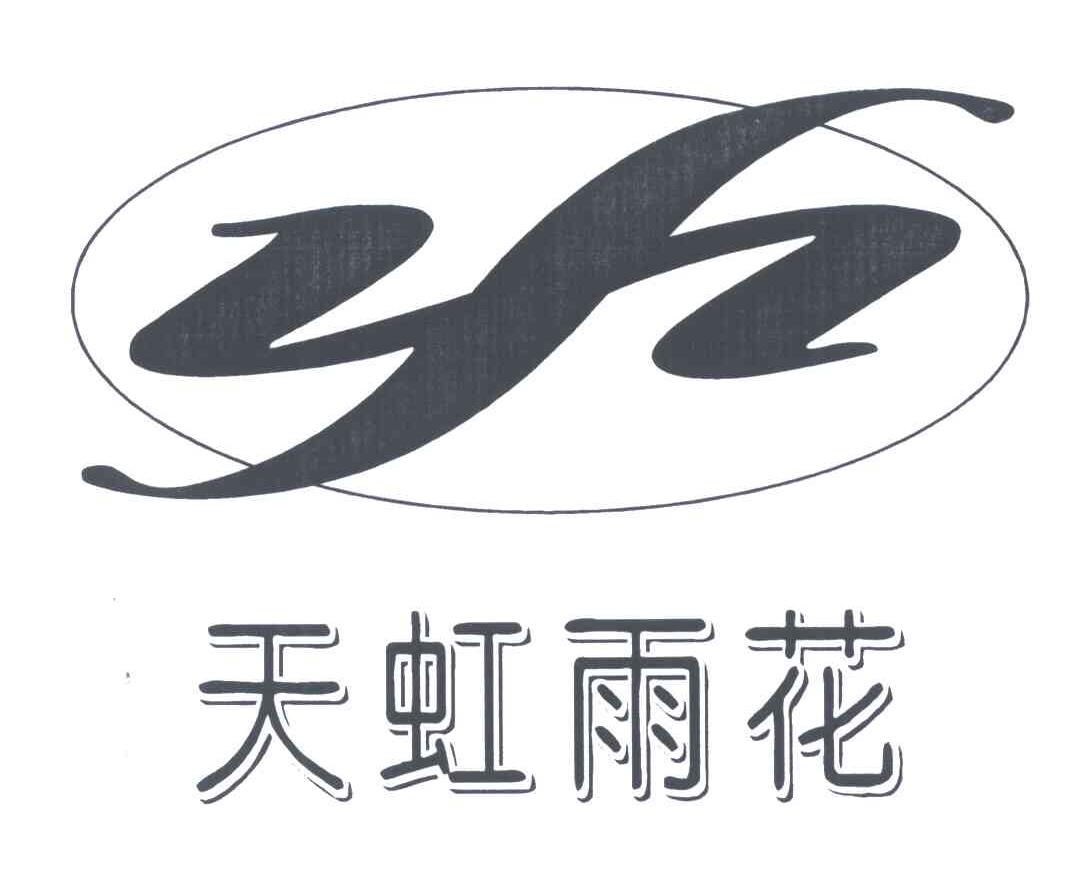 YH;天虹雨花