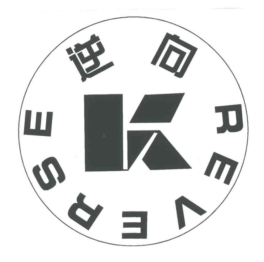 逆向;REVERSE;K
