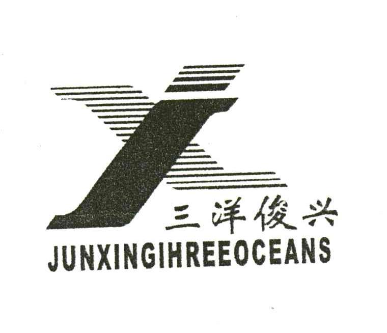三洋俊兴;JUNXINGIHREEOCEANS