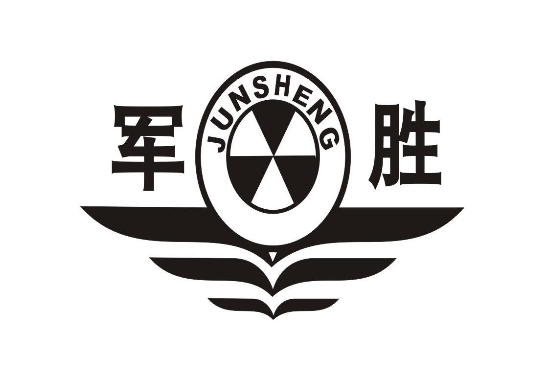军胜