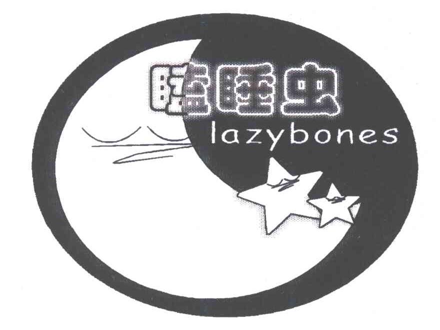 瞌睡虫;LAZYBONES