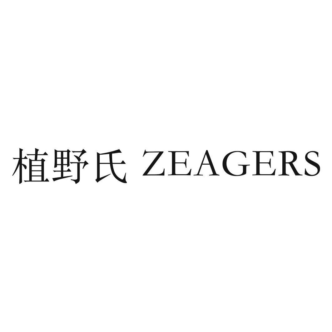 植野氏 ZEAGERS