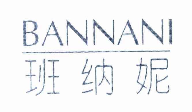 班纳妮