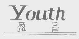 盈昌   YOUTH