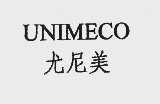 尤尼美  UNIMECO