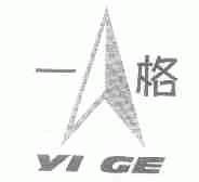 一格