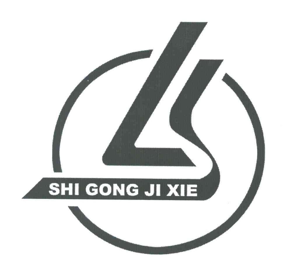 SHIGONGJIXIE