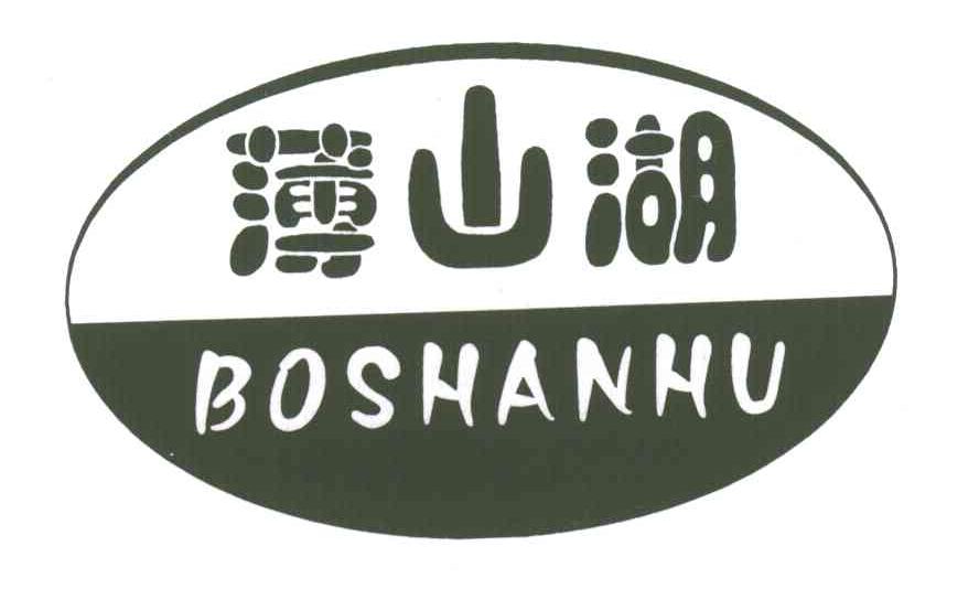 薄山湖