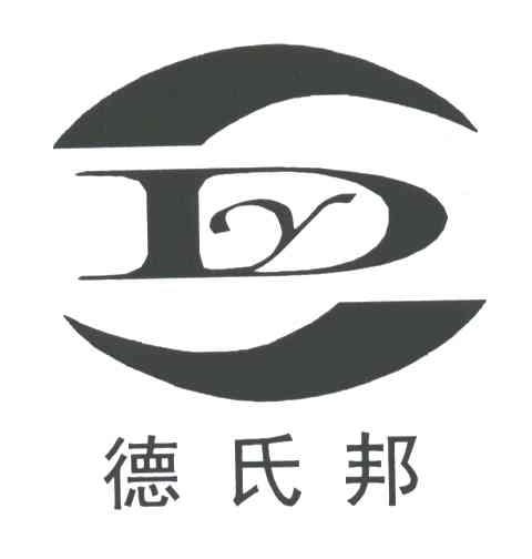 德氏邦
