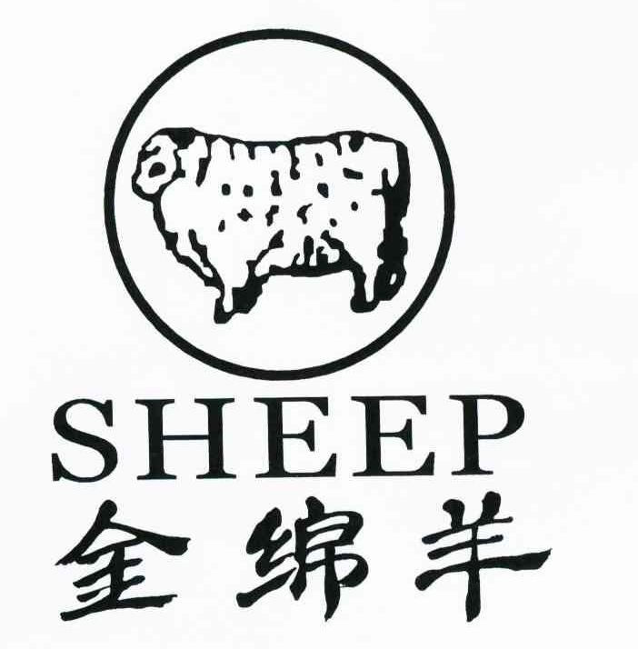 金绵羊 SHEEP
