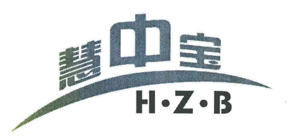 慧中宝 H.Z.B