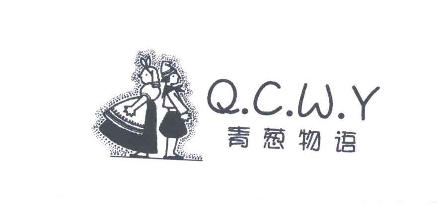 青葱物语;Q.C.W.Y.