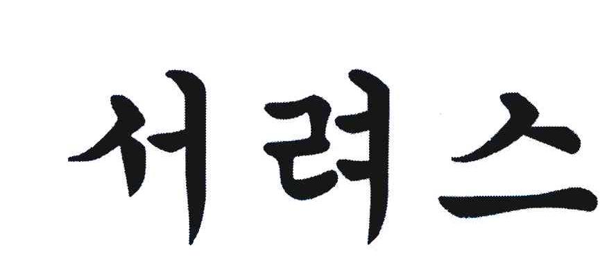 图形
