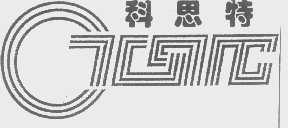 科思特