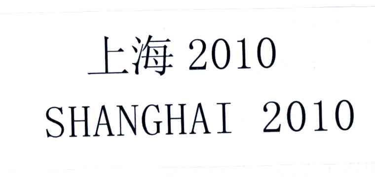 SHANGHAI;上海;2010