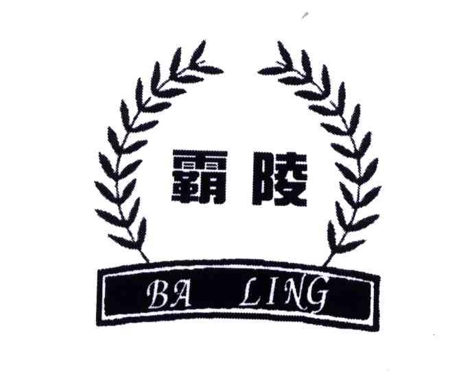 霸陵