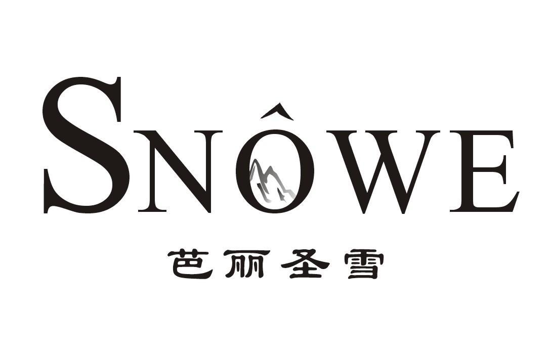 芭丽圣雪 SNOWE