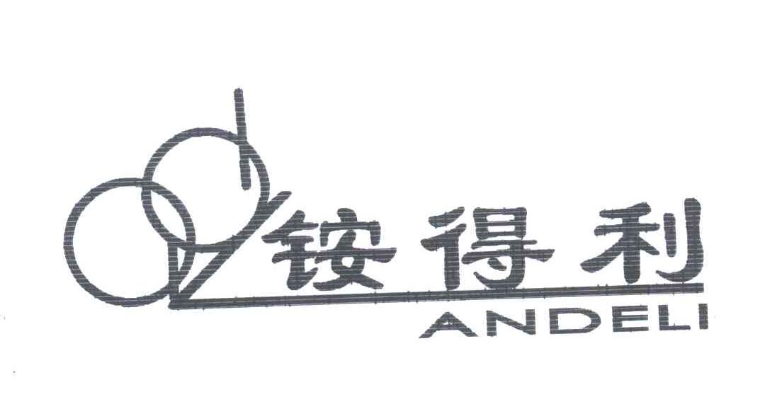 铵得利
