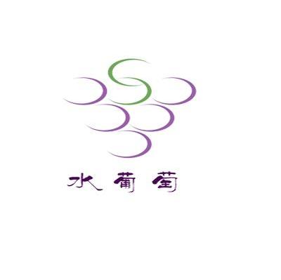 水葡萄