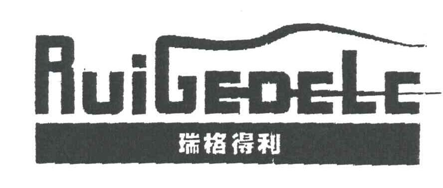 瑞格德利