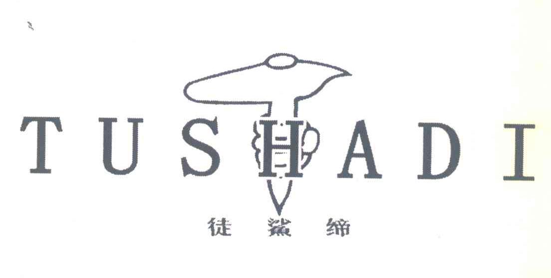 徒鲨缔