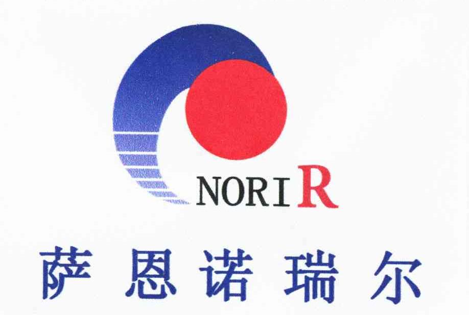 萨恩诺瑞尔 NORIR