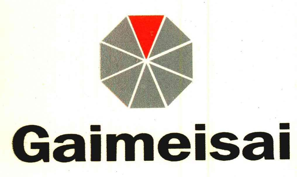 GAIMEISAI