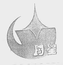 月星