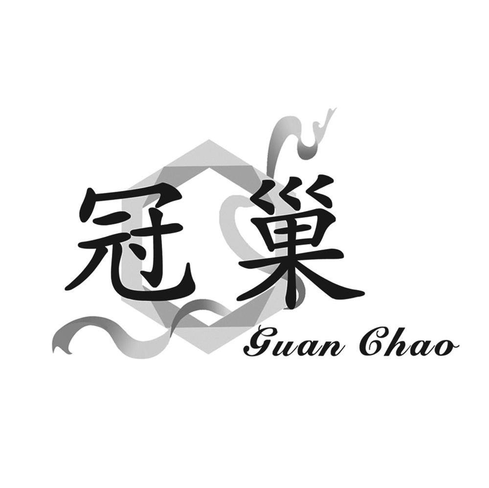 冠巢