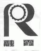融霞