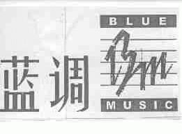 蓝调;BLUE MUSIC