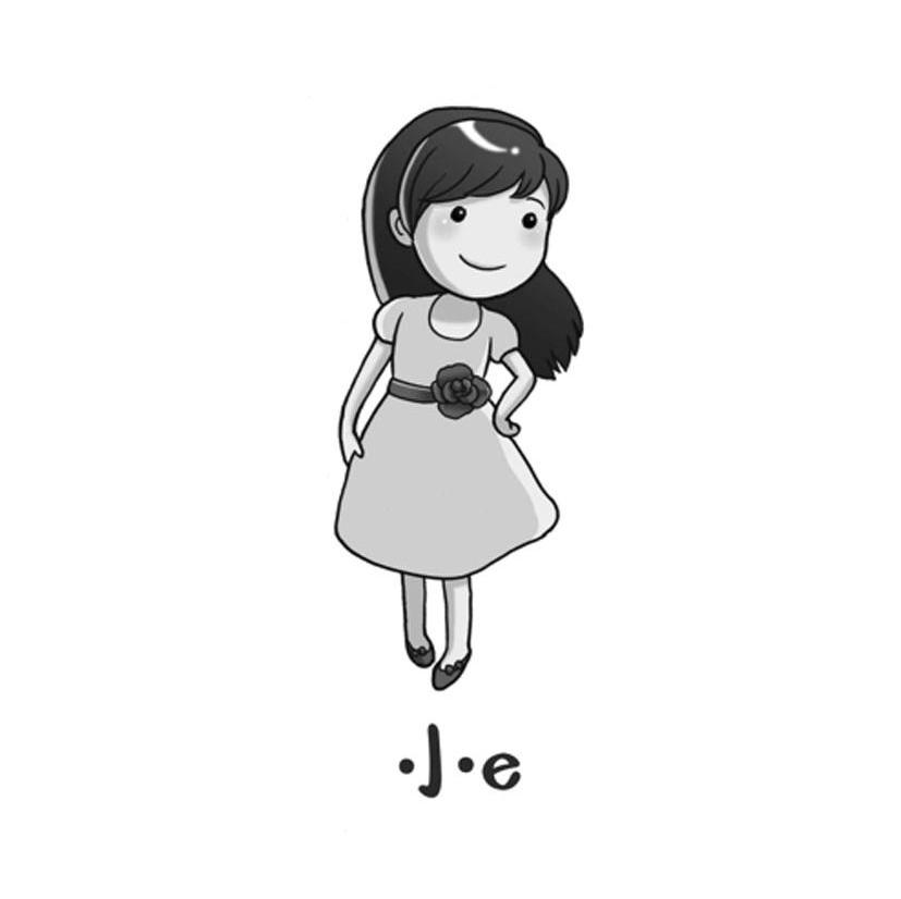 小 E