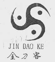 金刀客