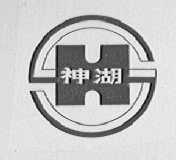 神湖