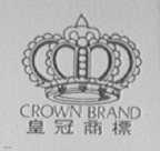 皇冠    CROWN
